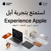 استمتع بتجربة أبل